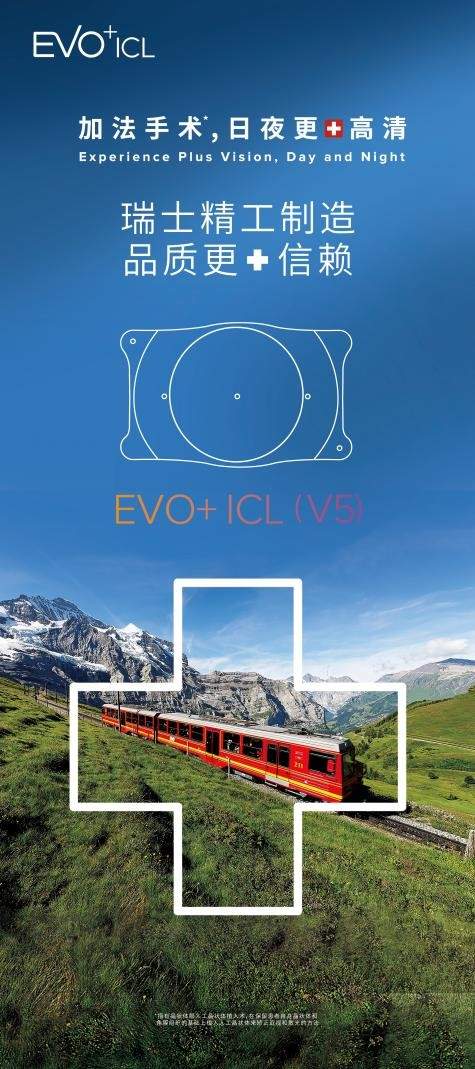 ICL V5晶体将登陆沈阳普瑞眼科丨宋海珊副院长解析“高清视界”新篇章