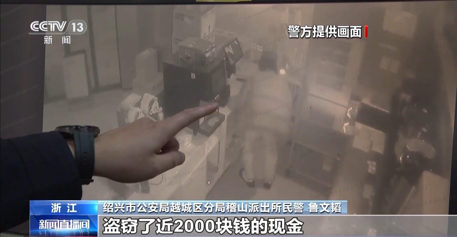 窃贼发视频叫嚣“来抓我” 民警：安排