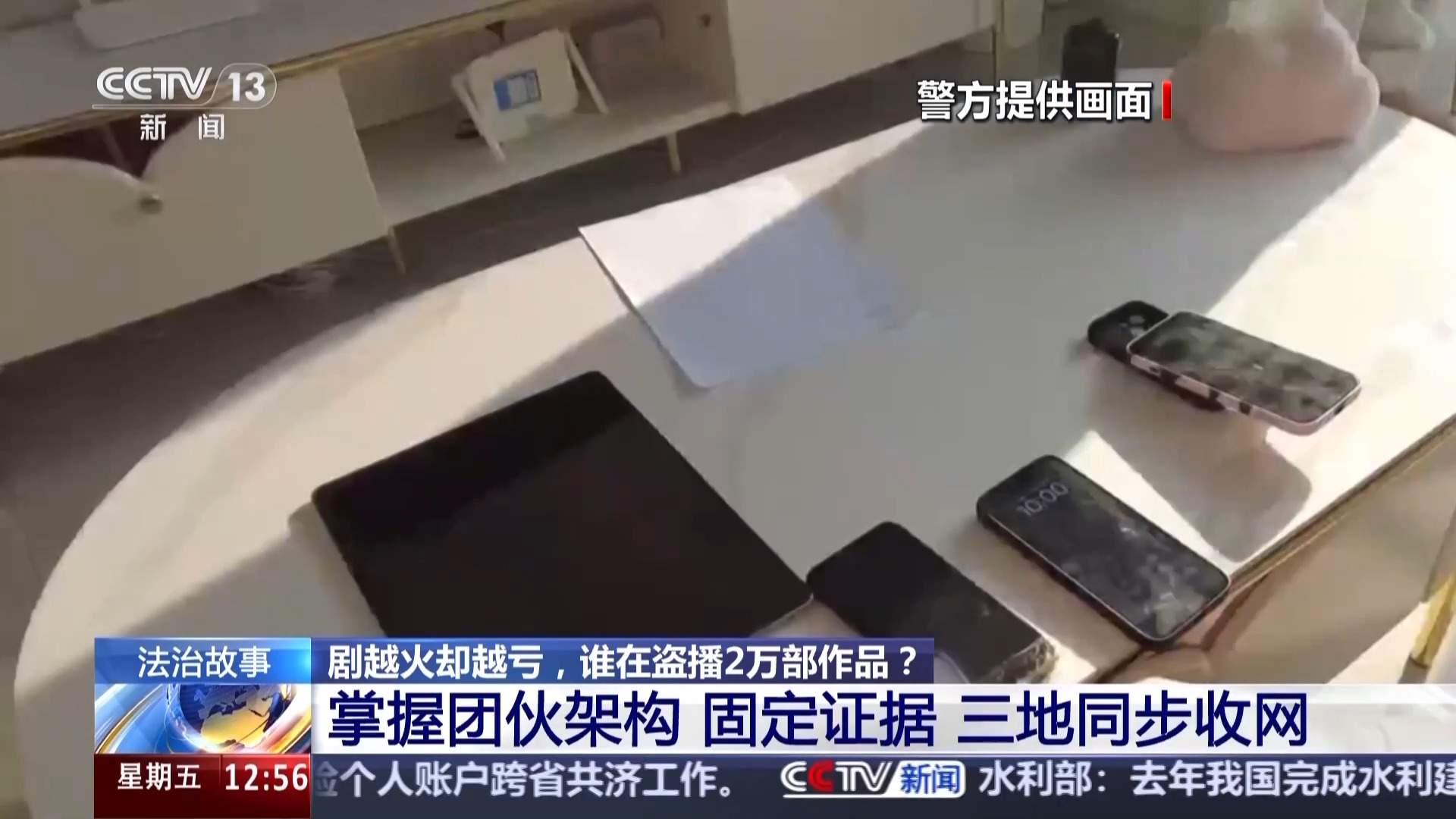 热播剧频遭“黑手”！起底盗播背后的产业链条