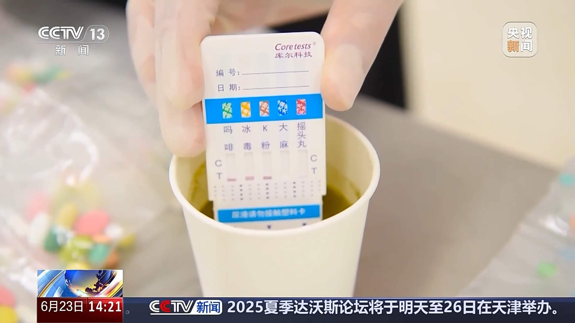 一女子服用“韩国减肥药”后险中毒 一查竟含冰毒原料