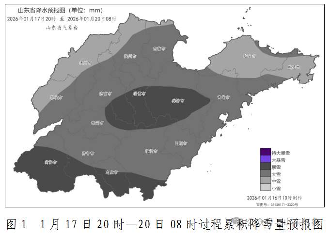 暴雪+结冰+寒潮+低温+大风！山东省气象台五预警齐发