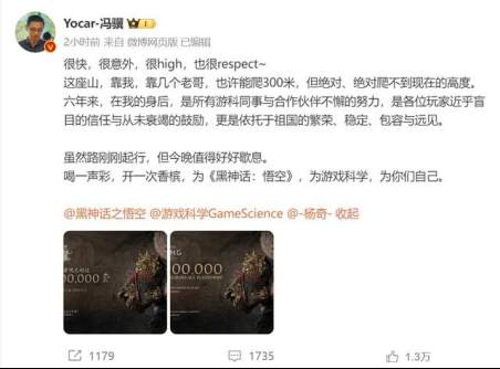 全球总销量破千万！跟着《黑神话：悟空》解锁山东线下副本