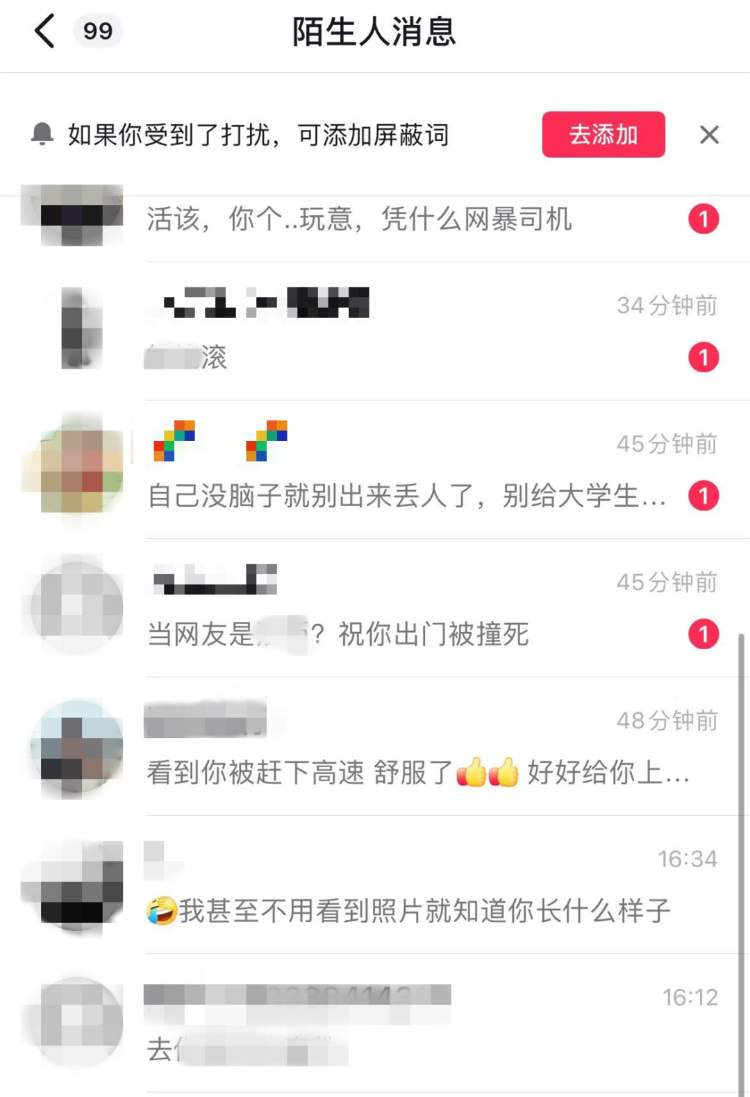 被网约车丢在高速路女孩再发声：现在深受网暴影响