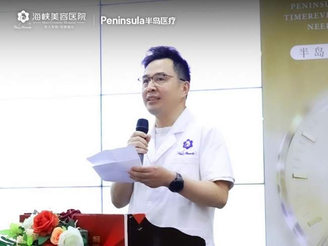 学术立标杆 实力获认可｜海峡三大美肤新品荣膺大会推荐技术