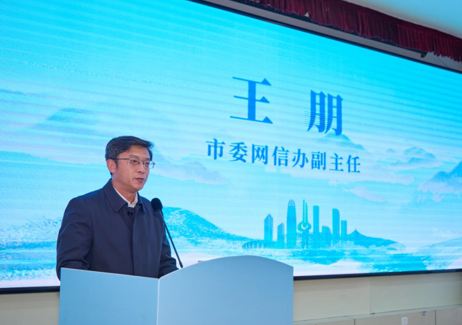 “ｅ法治网 清朗泉城” 2025济南网络普法活动启动