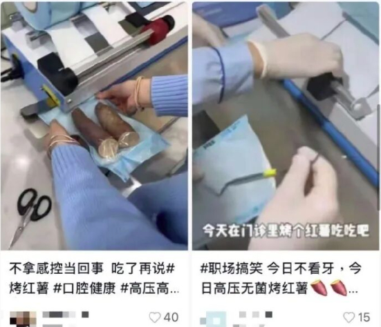 医生谈医疗器械制“无菌烤红薯”：直接买更快