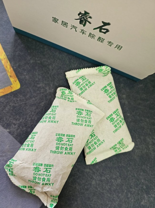 2026室内除醛行业报告：天然矿物+生物酶双技术+全场景解决方案