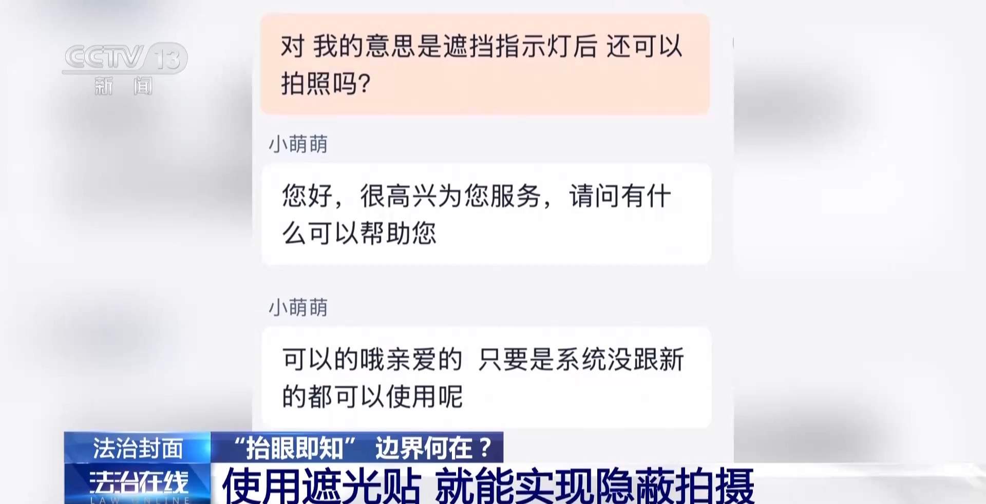 智能眼镜走进日常 隐私风险与治理规范如何平衡？