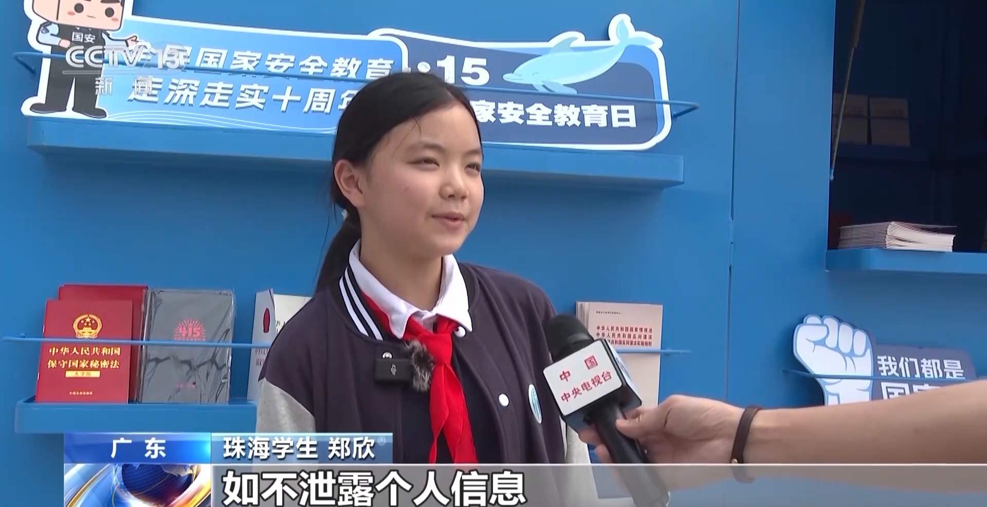 形式创新、内容多样 走进各地“国家安全教育”课