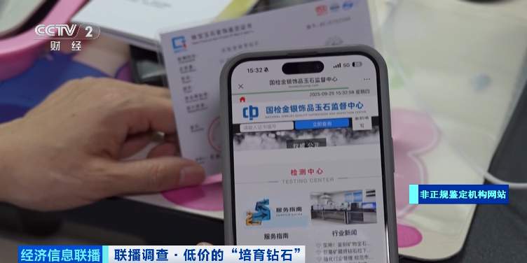 假的!别戴!这种“钻石”,进货仅0.5元……