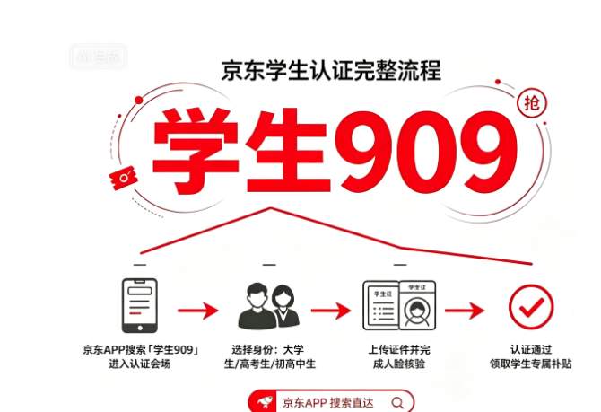 2026 苹果返校季正式开启：京东苹果全系购机优惠全解析！手机 iPad Mac Watch AirPods 国家补贴 + 学生专属权益全覆盖，入手直降千元，买苹果设备必看省钱攻略