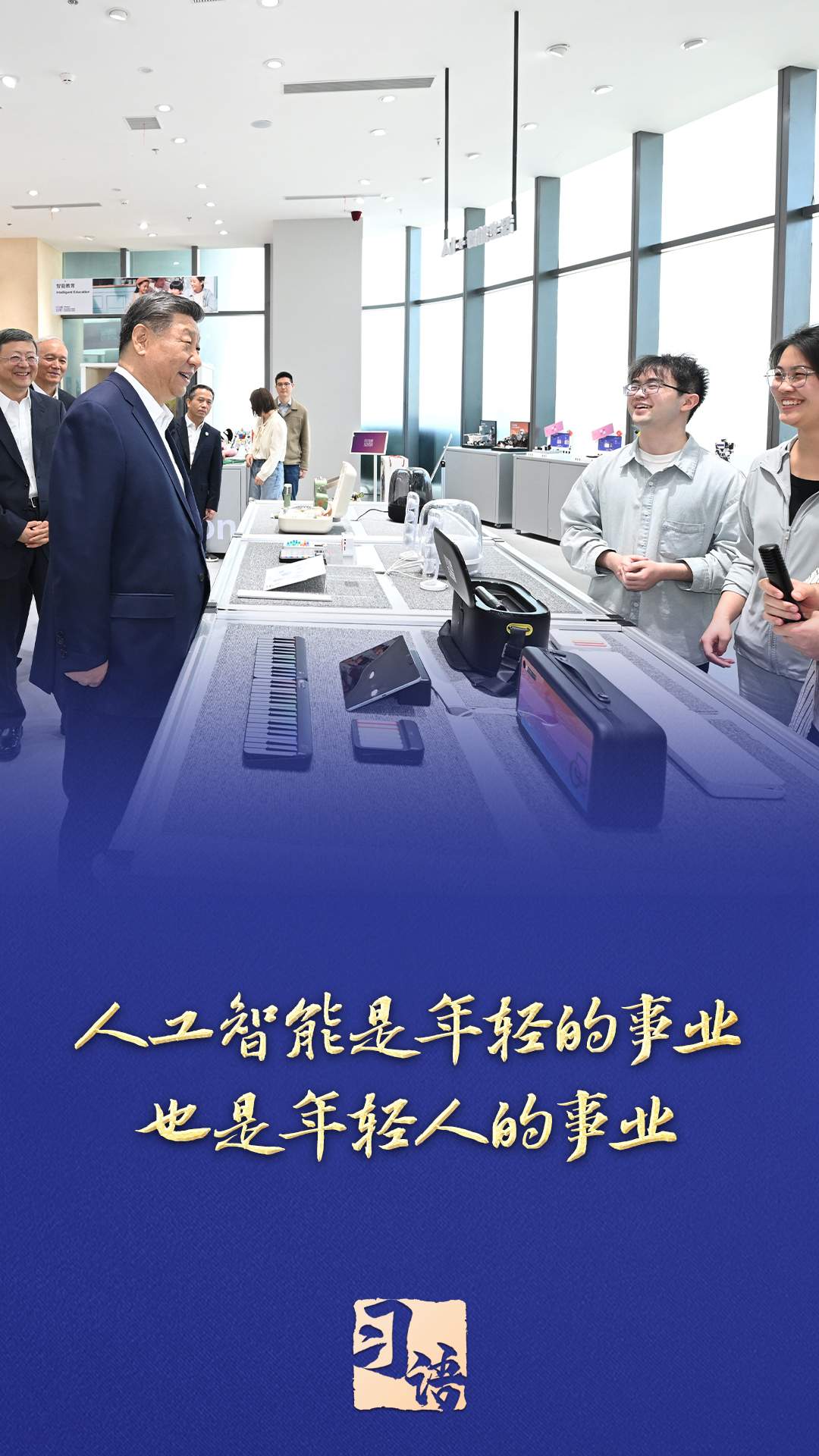 习语丨总书记为什么说这个“年轻的事业”也是“年轻人的事业”？