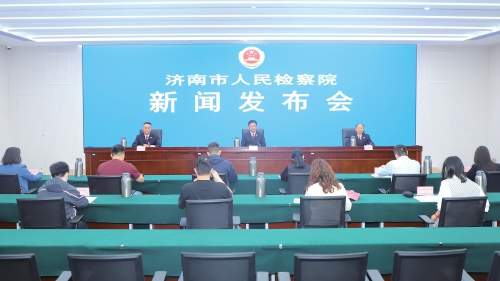 强化检察履职 有力支持全面创新!济南市人民检察院发布济南知识产权检察白皮书和典型案例