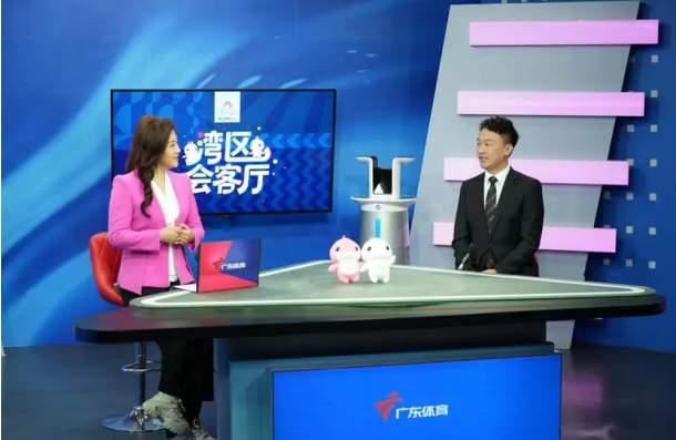 《湾区会客厅》对话骏丰科技:全运契机下的健康与体育之缘