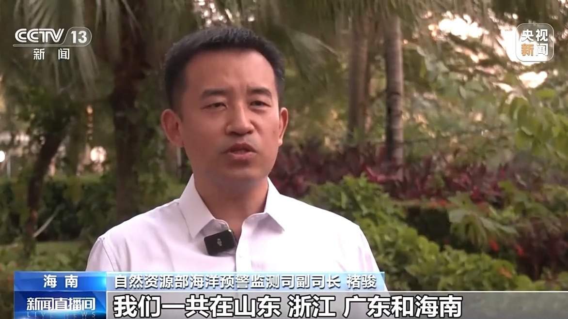 又一国家级海上试验基地正式运行 将服务于深海科学研究