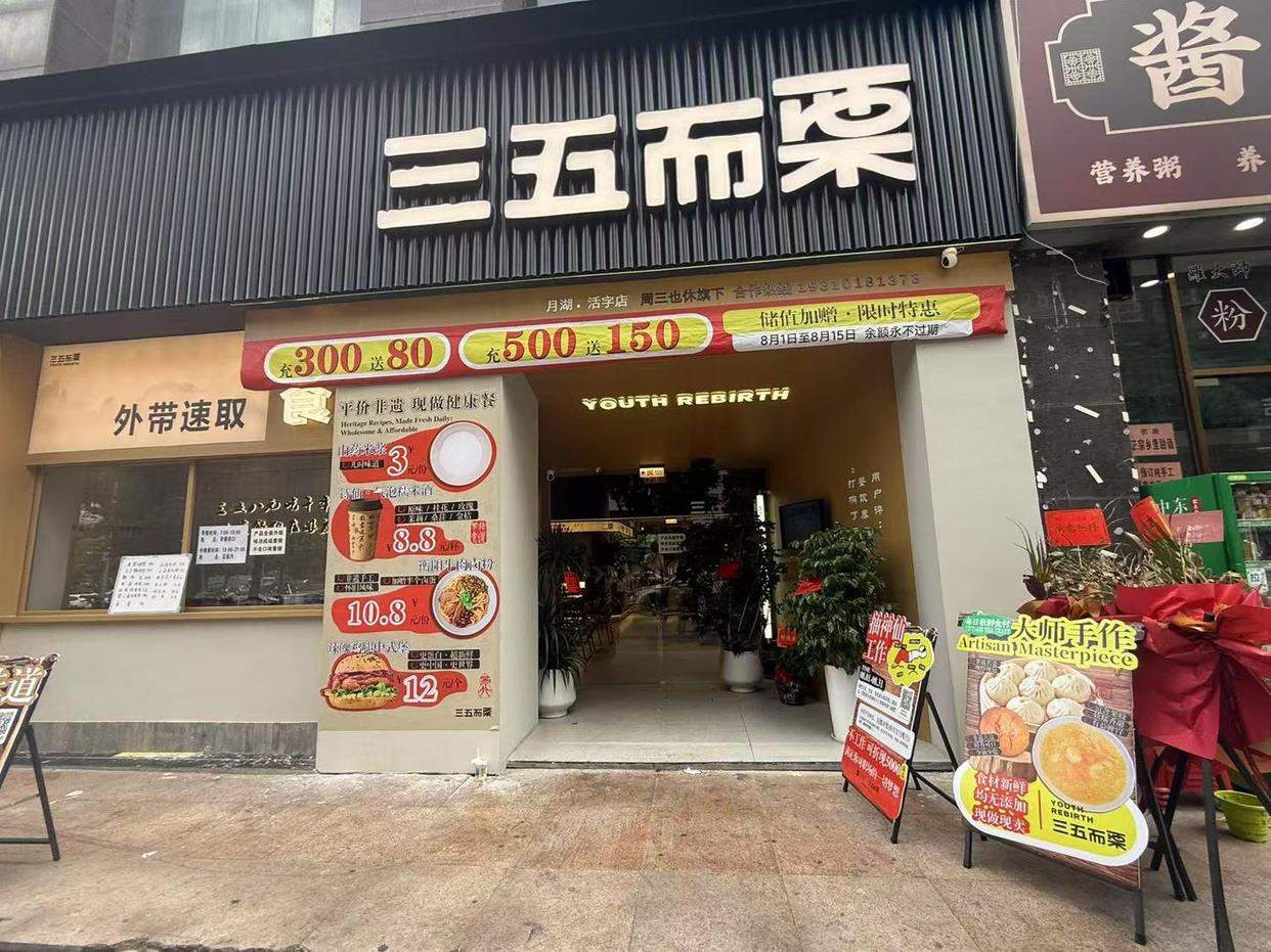 只招35岁以上员工，可带娃上班！长沙一家饭店走红，95后老板：要打破年龄歧视