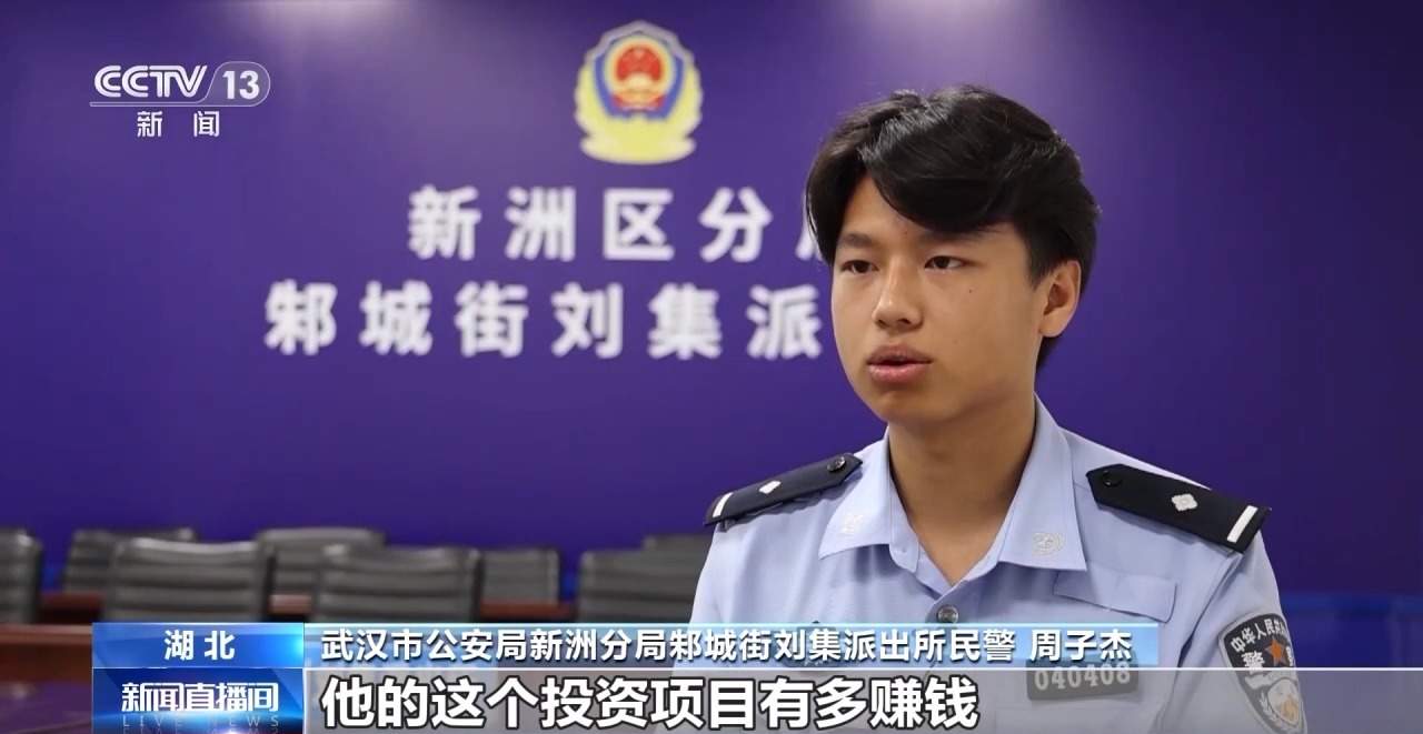 帮买黄金竟是洗钱 寄拍模特是刷单 警惕！不做电诈“工具人”