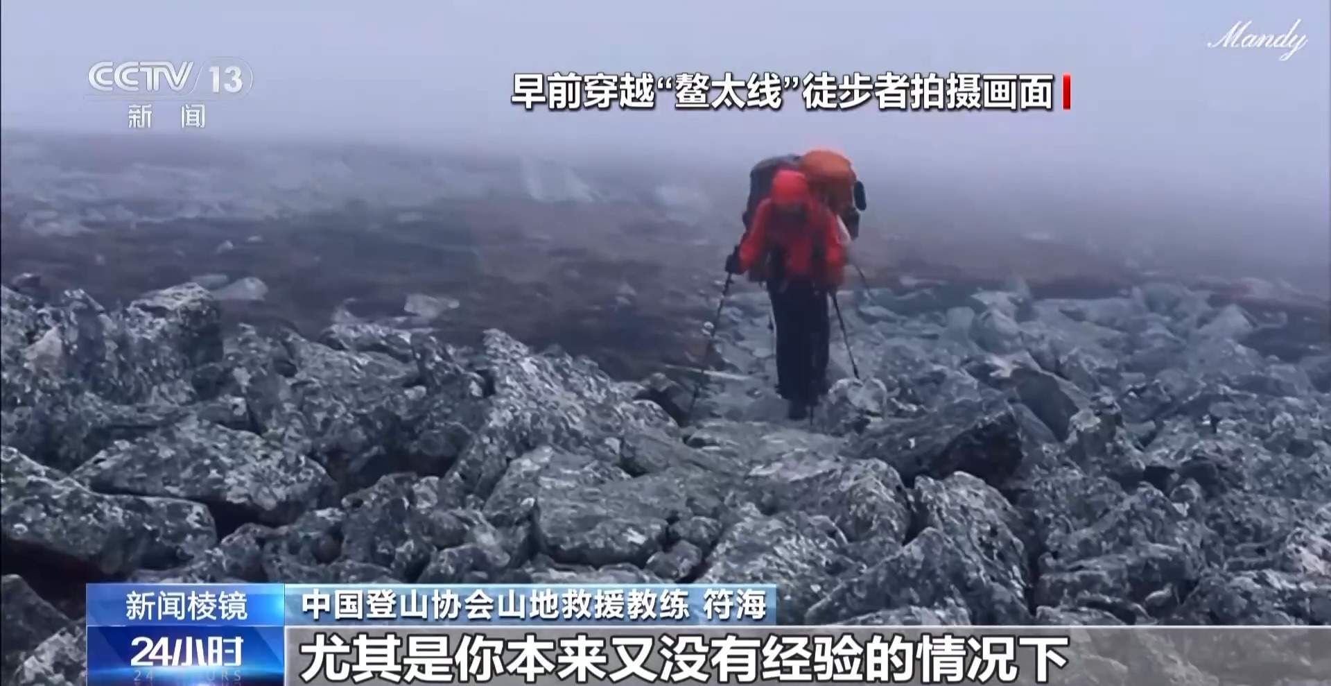 付费带你穿越鳌太线？如何拦住非法穿越驴友的任性脚步