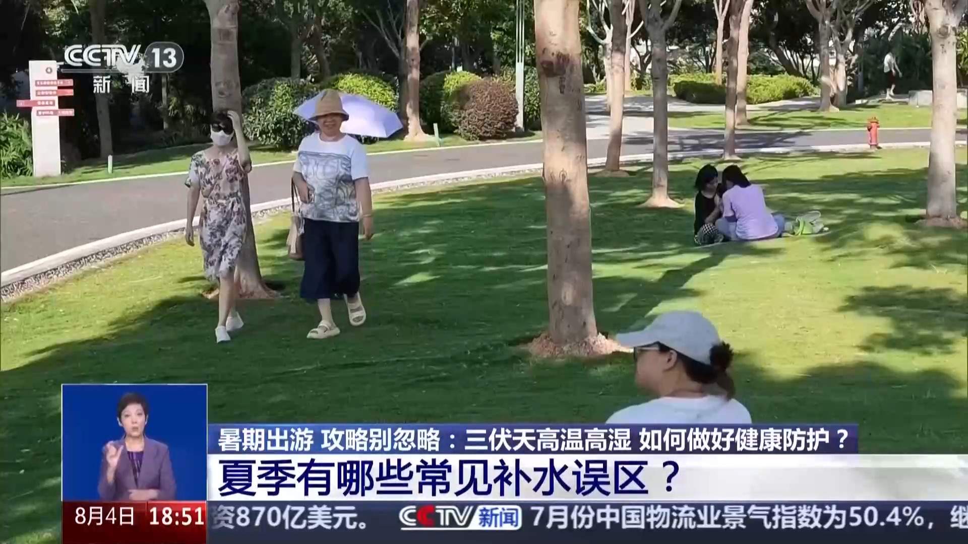 不只暴晒才会中暑 暑期出游健康攻略请收好