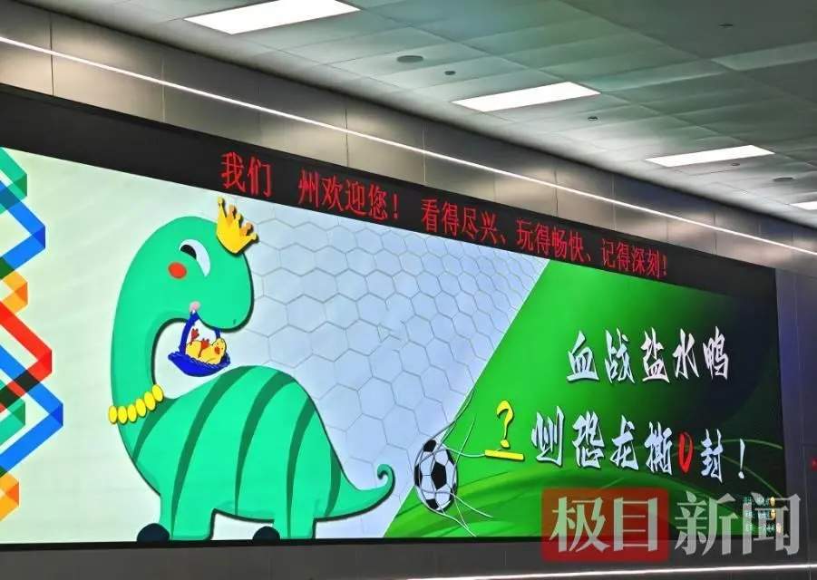 街头烧烤店赞助“苏超”爆火,“苏超”的含金量还在上升