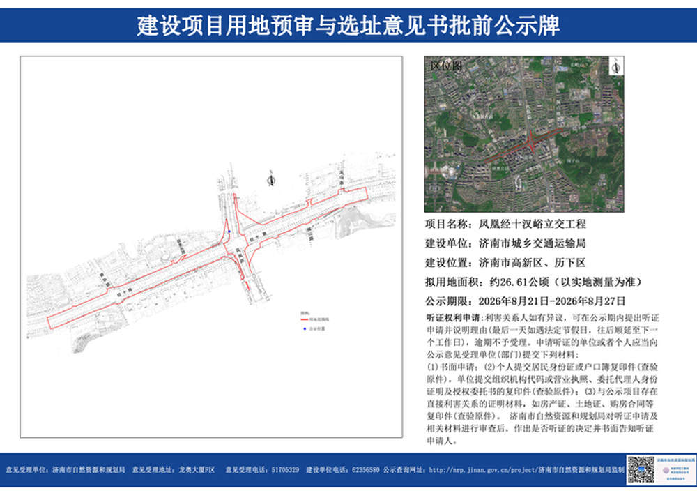 济南经十路汉峪立交再次批前公示，有四大看点“超级路口”建起多层立体交通