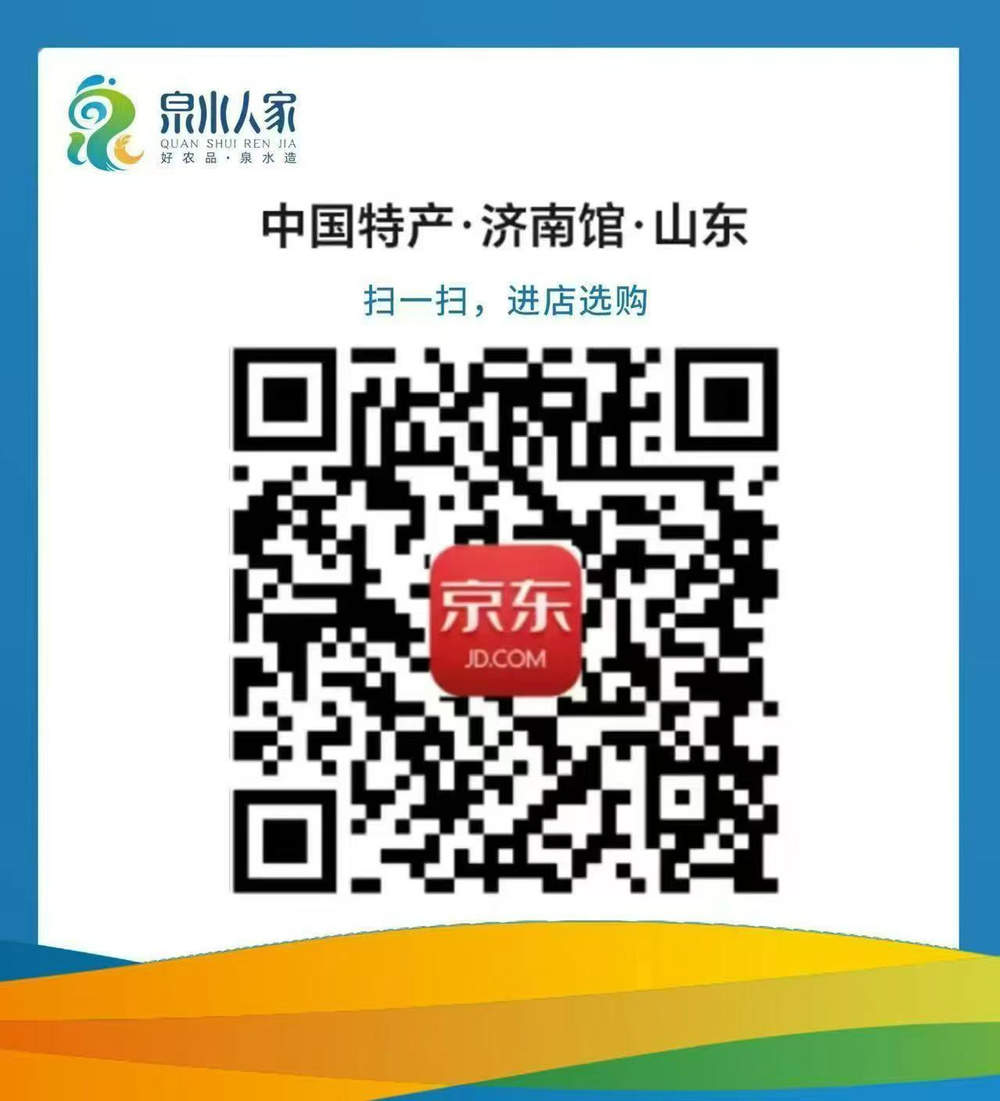 企业携农产品即将亮相济南市庆祝2025年中国农民丰收节活动，让市民一次买个够