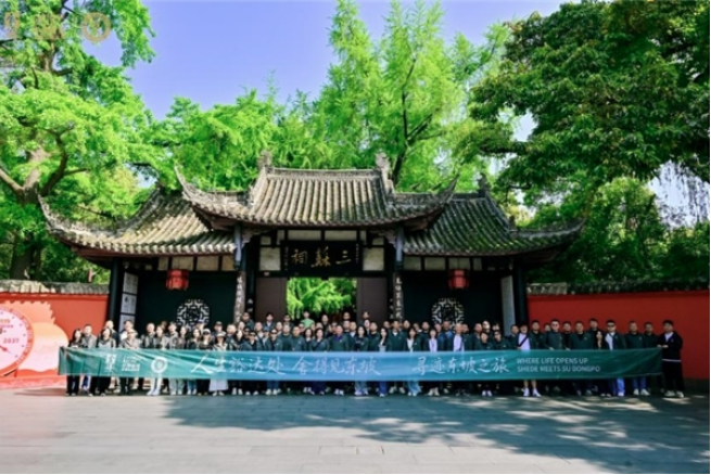 智慧舍得苏东坡纪念版首发上市，舍得酒业同步启动全球智慧精英俱乐部，加速海外布局