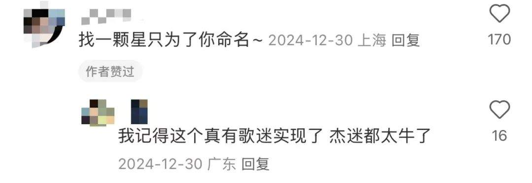 稻香、龙拳、星晴……新种蜘蛛“歌单式”命名,“你的歌迷已经是科学家了!”