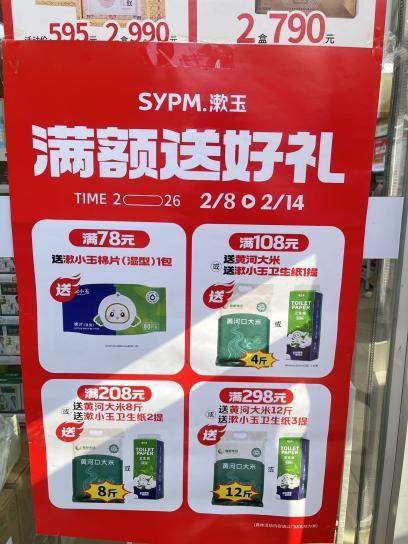 健康年味成新风尚！线下药房特色年货服务筑牢消费保障