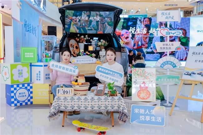 “悦生活·越热爱”2026款秦L、宋L、宋Pro、夏 东营站上市品鉴会圆满落幕