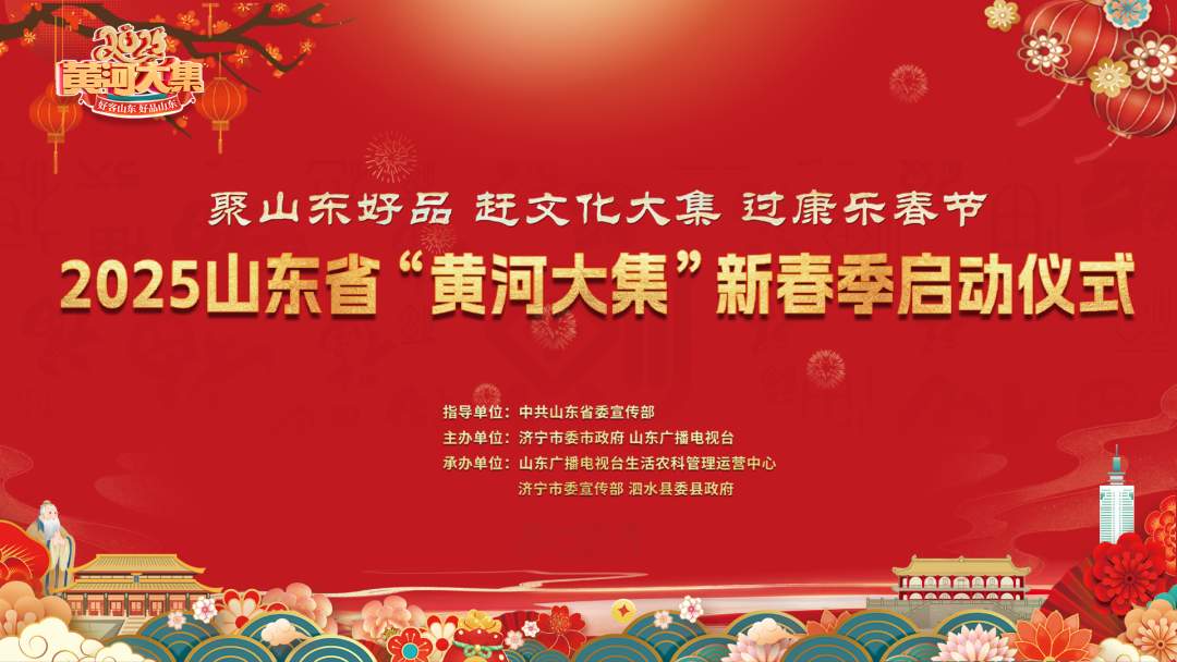 过了腊八就是年，大集年味哪里寻？来山东吧！