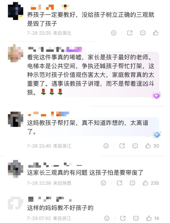 男童挡电梯被催，其母打人还教唆儿子“帮忙”！无底线“护犊子”就是“埋雷”