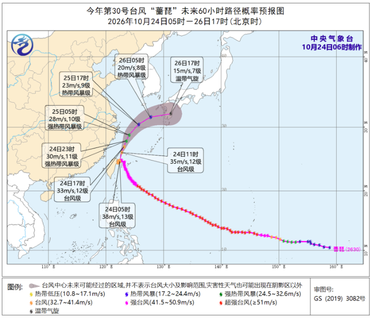 台风、暴雨预警发布 “蔷琵”最新路径