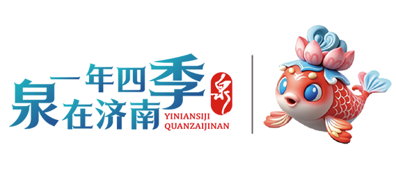 一年四季 泉在济南丨清泉潺潺引客来