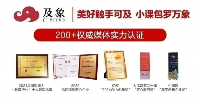 让笔墨成为代际交流的桥梁：及象书画院拓展银发学习的家庭价值