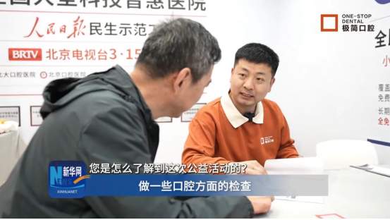 公益护航，口福相伴—— 新华网客户端与极简口腔打造“咀嚼的幸福”公益驿站共筑老年口腔健康防线