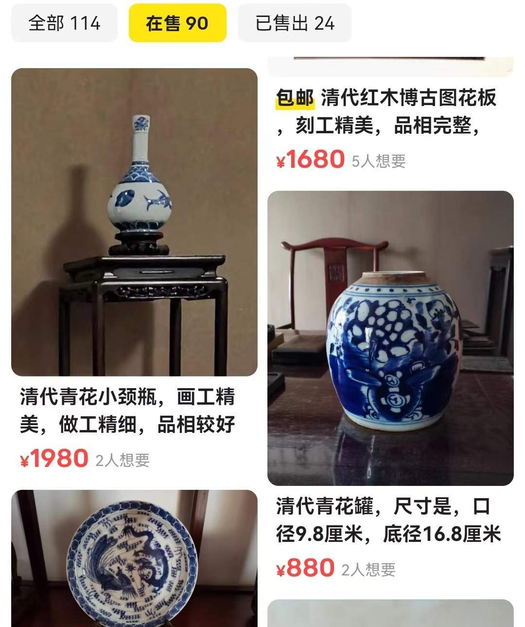 花1000元在闲鱼上买“清代”瓷器鉴定为仿品，维权失败