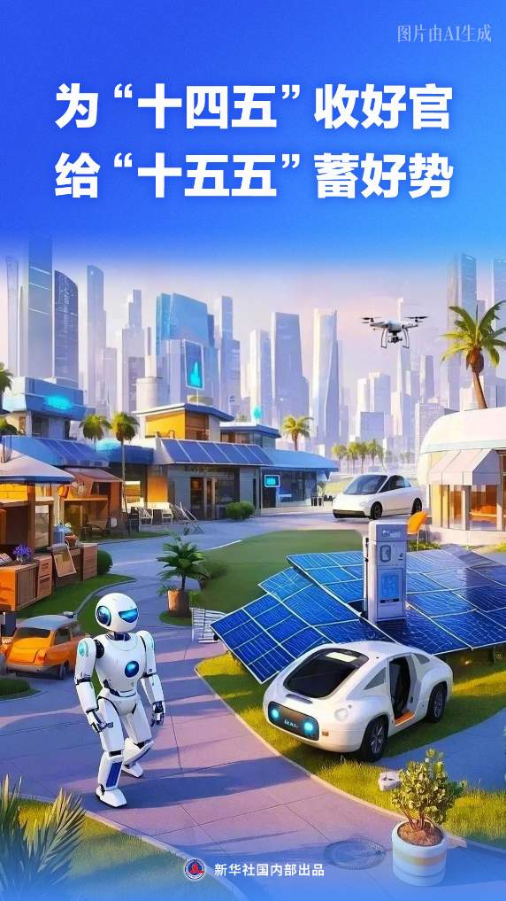 两会中国经济问答丨实现5%左右经济增速底气何在？——两会中国经济问答之一