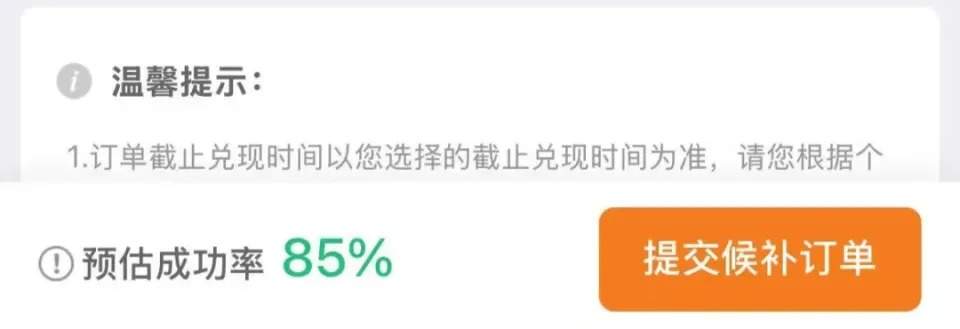 “开票即候补”、比演唱会门票还难抢？12306回应