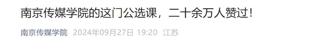 学会看病、做饭、租房…拿2学分，高校开课《大学生生活指南》，网友：赶紧出网课