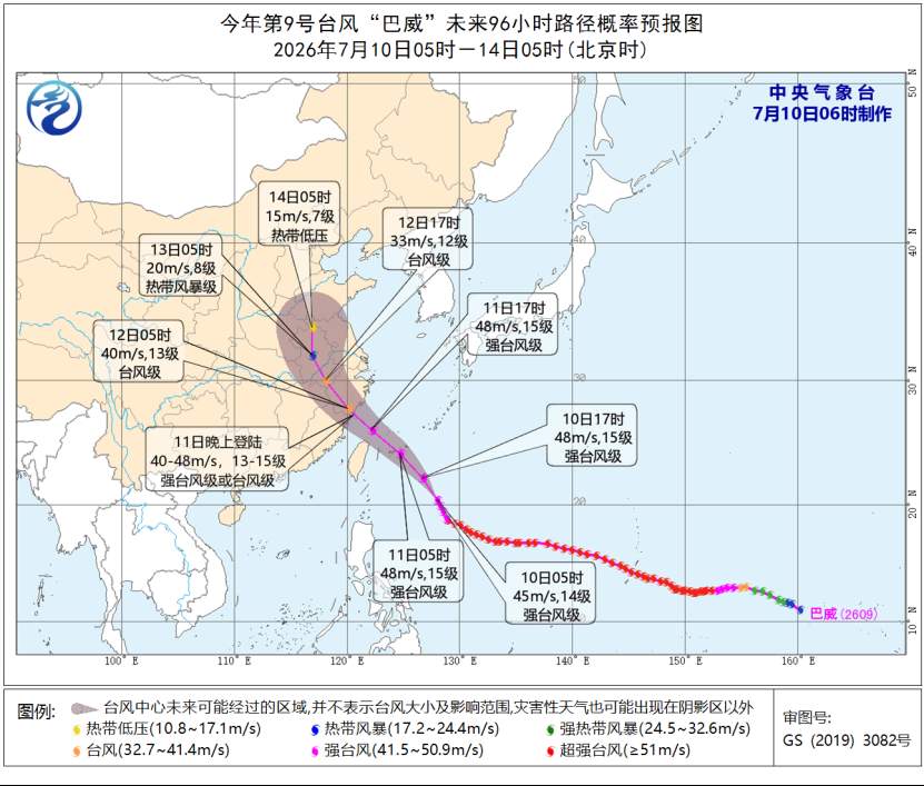 “巴威”于昨晚减弱为强台风级 多个预警持续生效中