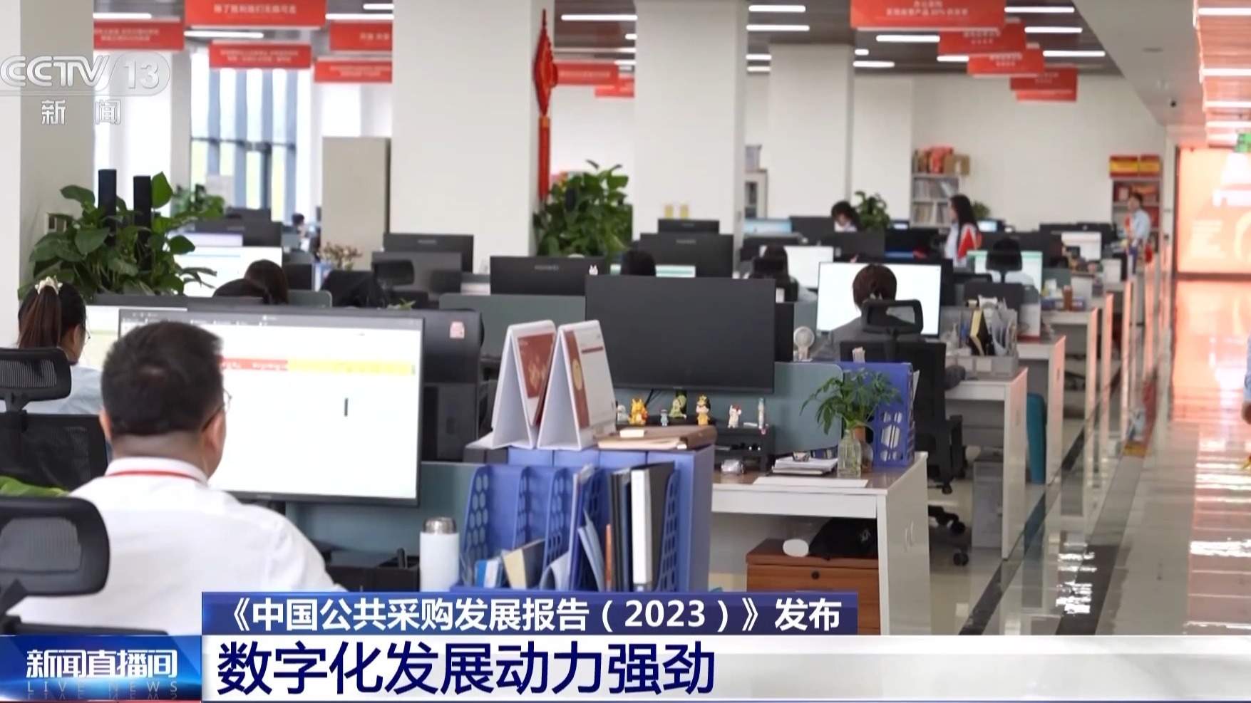 46万亿!去年我国公共采购“真金白银”花在这些地方