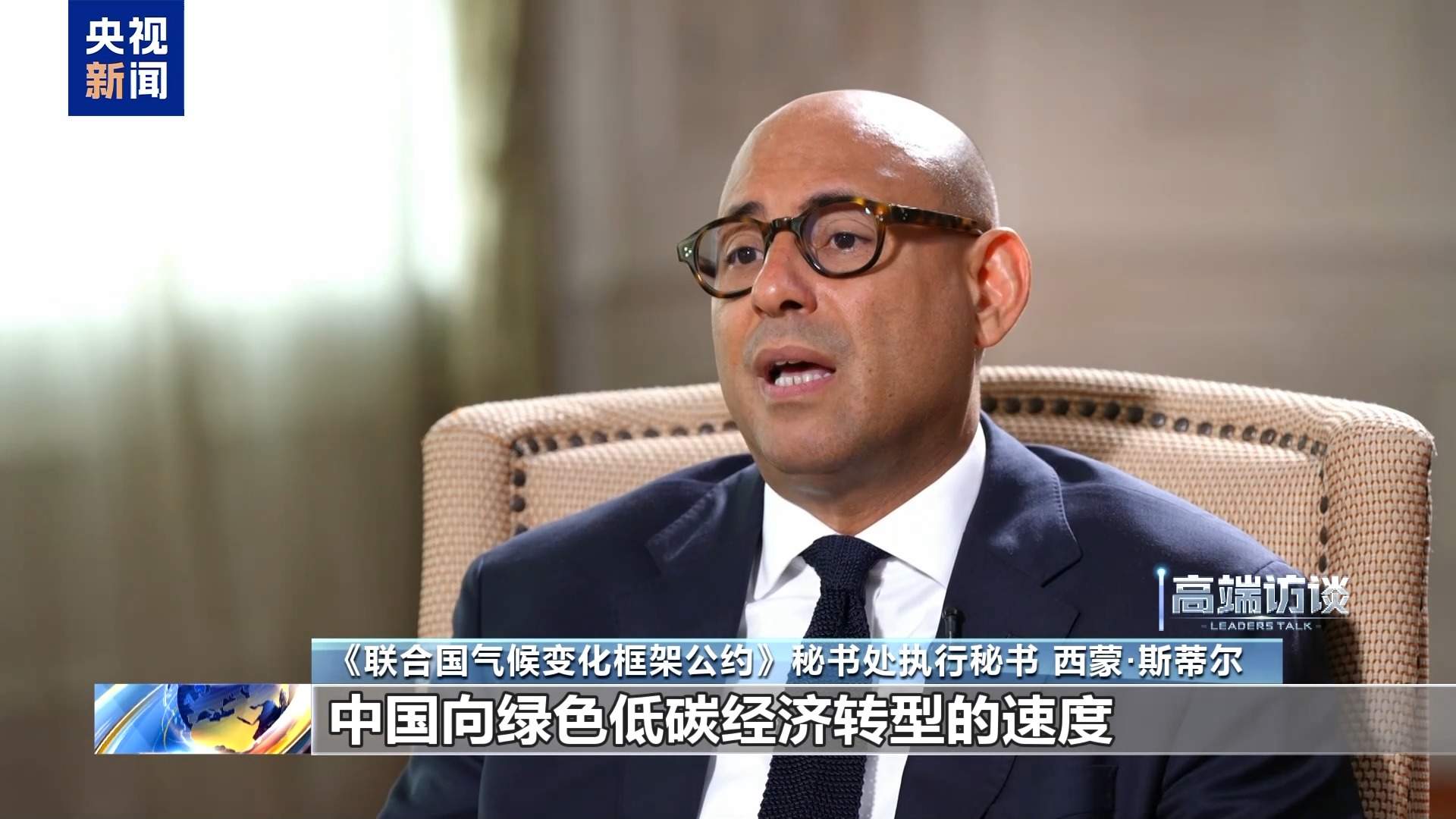 联合国官员：中国在全球气候治理中发挥重要作用