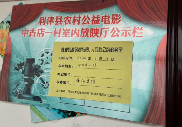 新春走基层·我的年度“述职报告”丨纪师傅与70多个村庄的银幕之约：老人催更，孩子捧场，片不能停