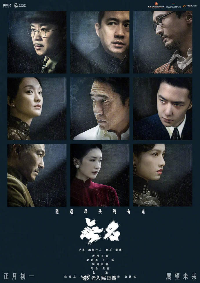 第20届华表奖获奖名单揭晓！《哪吒2》获得一项“特别奖”