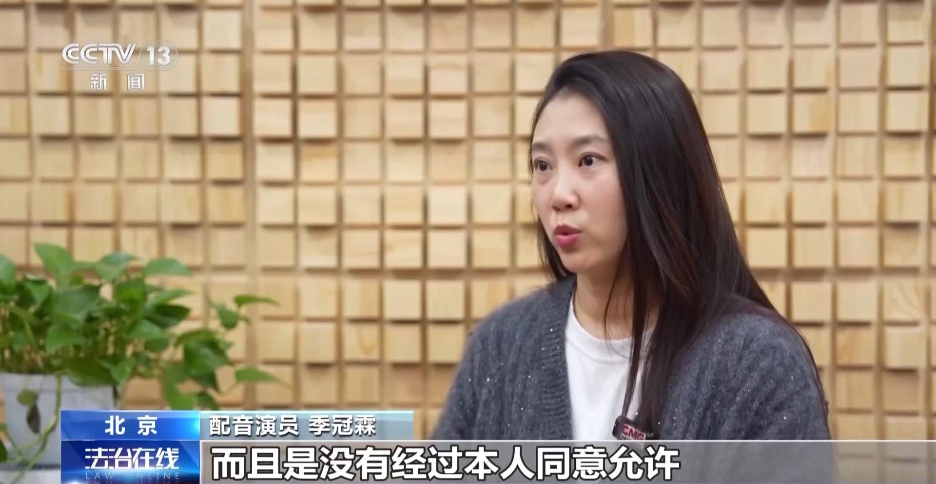 配音演员声音被批量“偷走” 该怎么证明“声音是我的”？