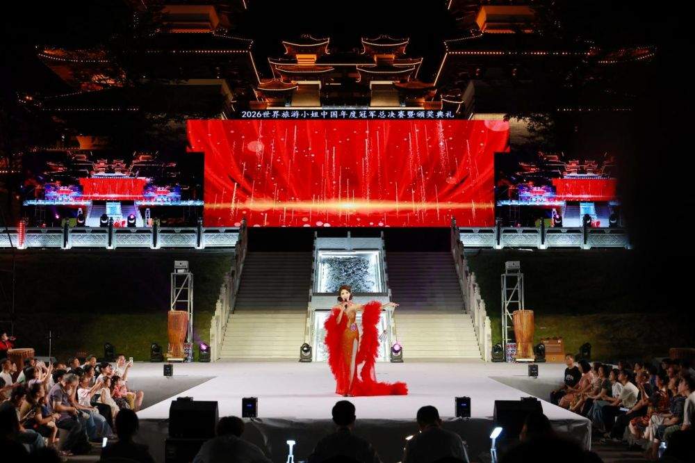 世遗花山绽芳华 时尚盛会耀宁明——2026世界旅游小姐中国区总决赛在广西宁明圆满举办