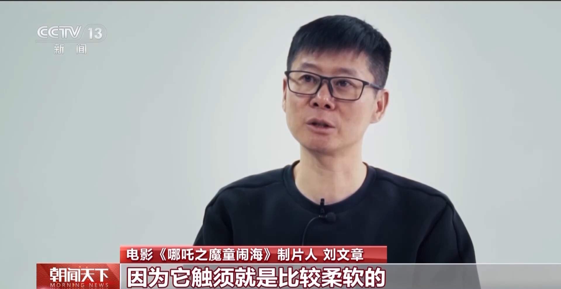 高水准视觉特效精益求精 主创团队揭秘《哪吒》背后的故事