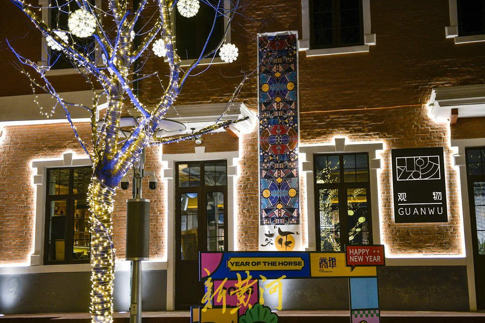 济南老商埠广智里点亮“夜经济” 火树银花成泉城新晋打卡地