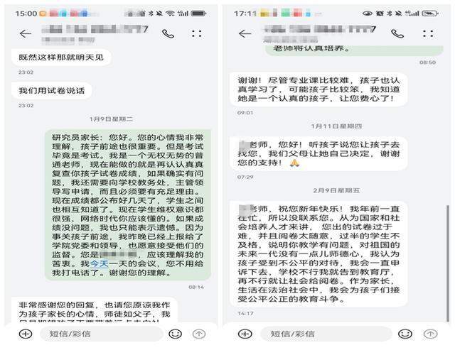 学生成绩按“闹”修改？西安科技大学通报：更改成绩无效，多人被处分